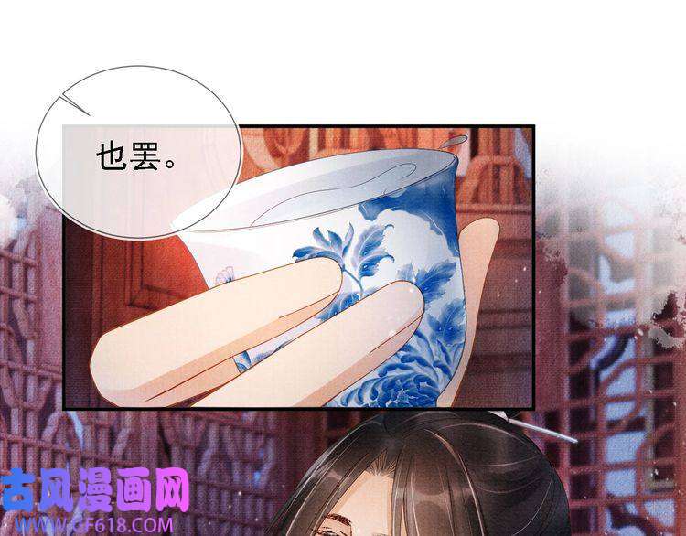 君宠难为第23话 一见钟情