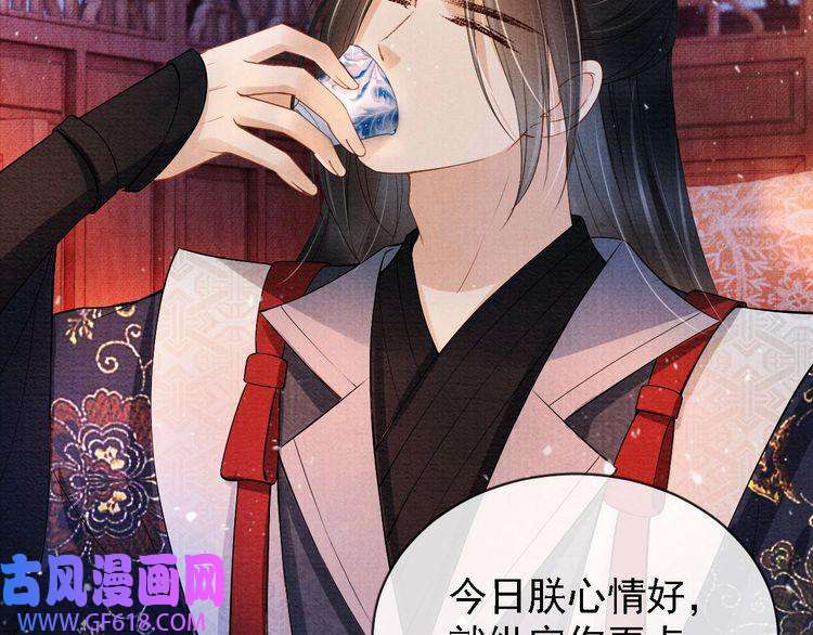 君宠难为第23话 一见钟情