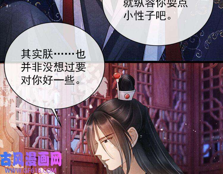 君宠难为第23话 一见钟情