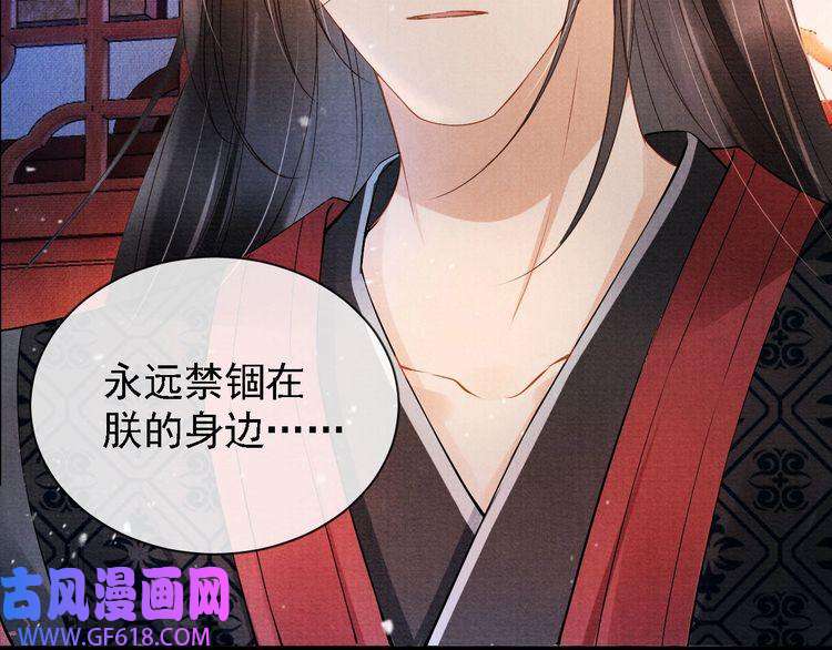 君宠难为第23话 一见钟情