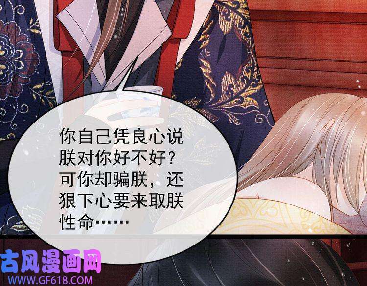 君宠难为第23话 一见钟情