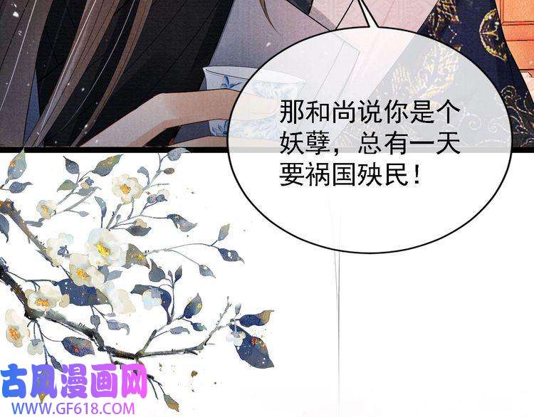 君宠难为第23话 一见钟情