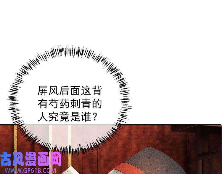 君宠难为第23话 一见钟情