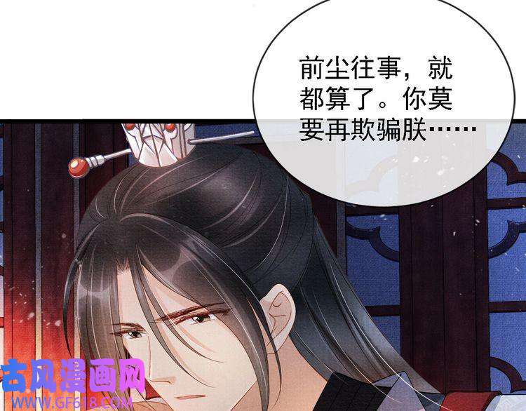 君宠难为第23话 一见钟情