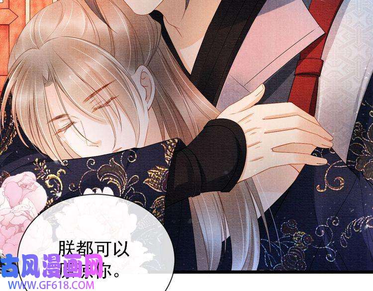 君宠难为第23话 一见钟情