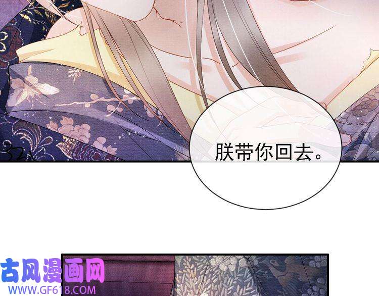 君宠难为第23话 一见钟情