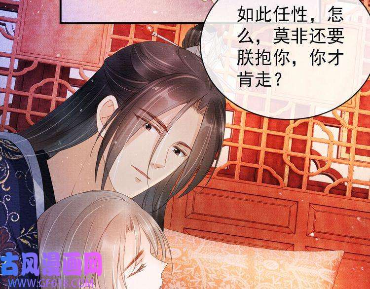 君宠难为第23话 一见钟情