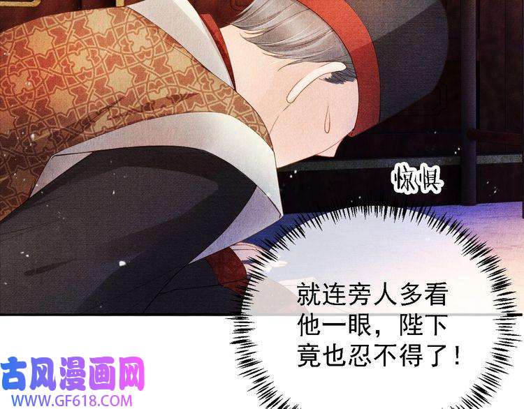 君宠难为第23话 一见钟情