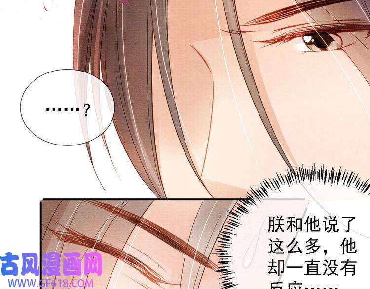 君宠难为第23话 一见钟情