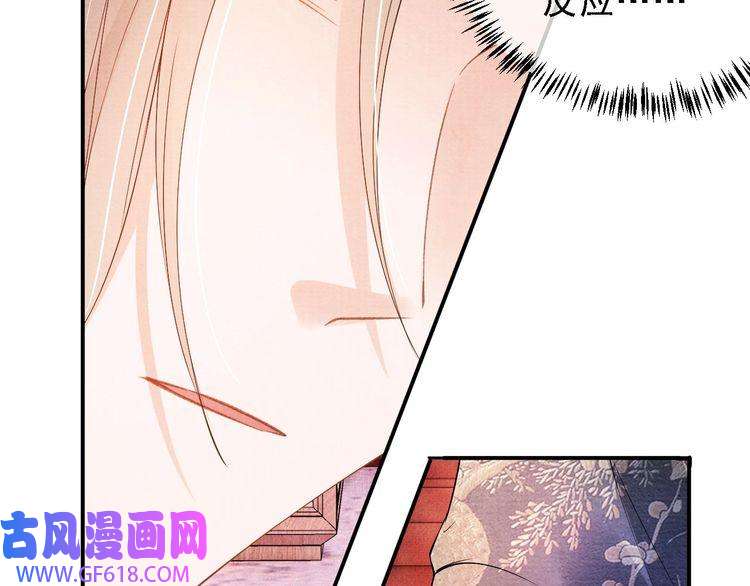 君宠难为第23话 一见钟情