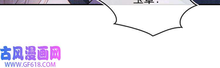 君宠难为第23话 一见钟情