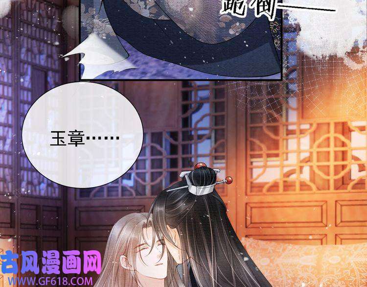 君宠难为第23话 一见钟情