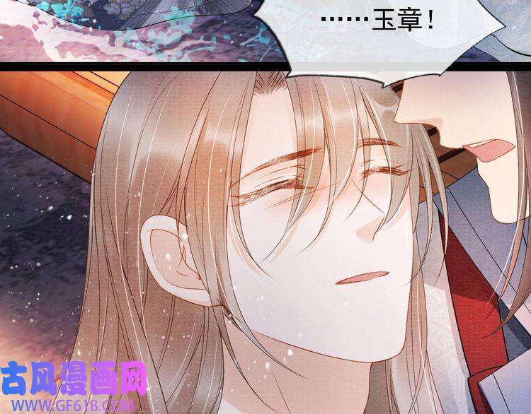 君宠难为第23话 一见钟情