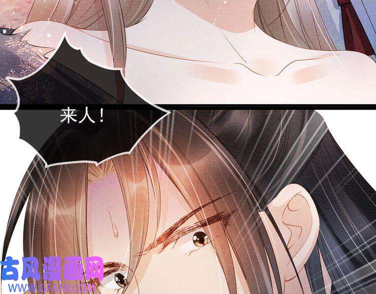 君宠难为第23话 一见钟情