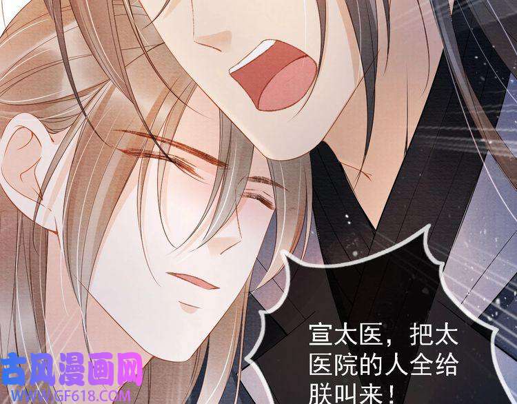 君宠难为第23话 一见钟情