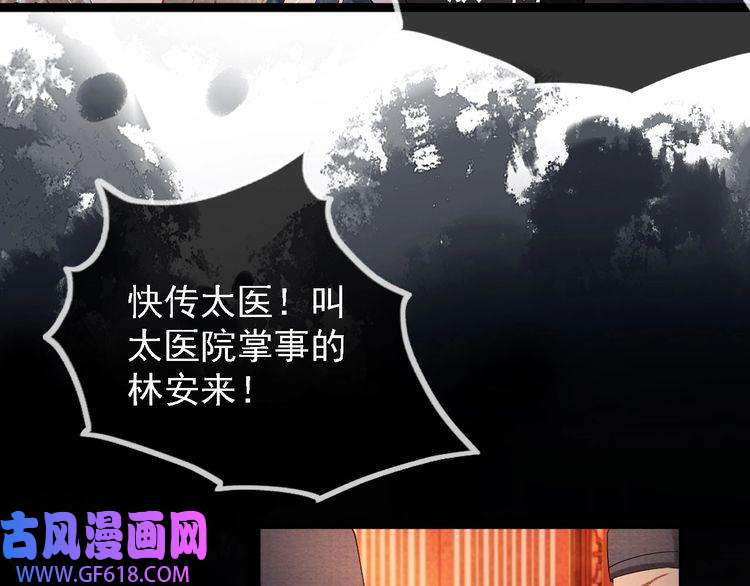 君宠难为第23话 一见钟情