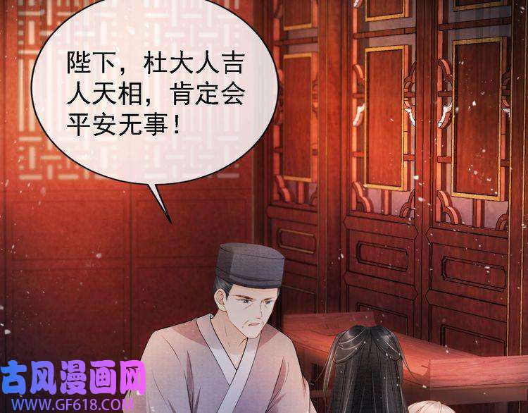 君宠难为第23话 一见钟情