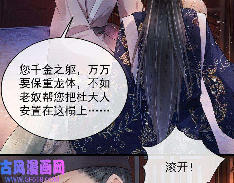 君宠难为第23话 一见钟情