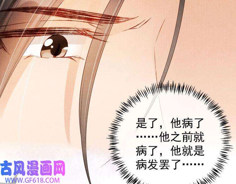 君宠难为第23话 一见钟情