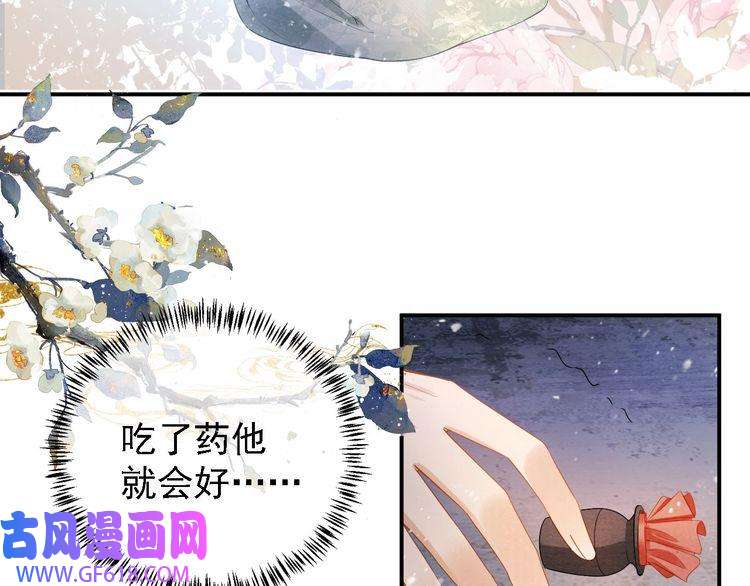 君宠难为第23话 一见钟情