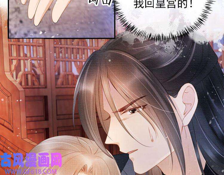 君宠难为第23话 一见钟情