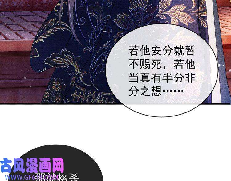 君宠难为第23话 一见钟情