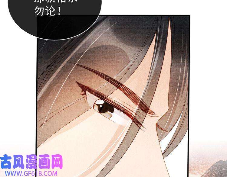 君宠难为第23话 一见钟情