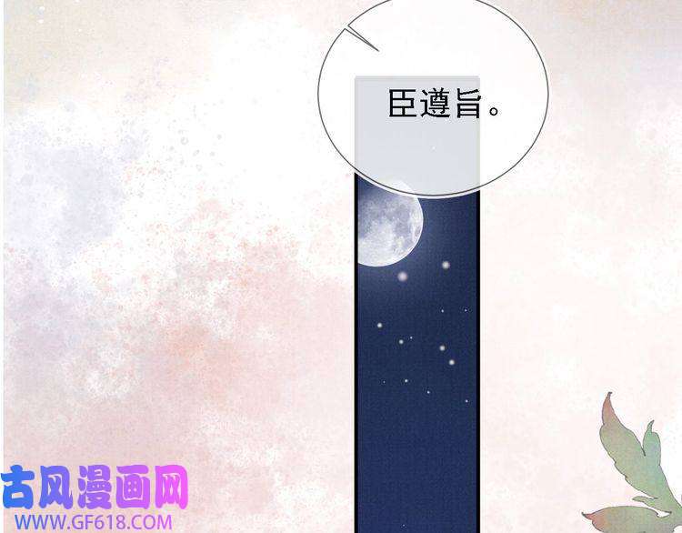 君宠难为第24话 照顾他