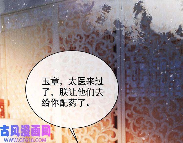 君宠难为第24话 照顾他