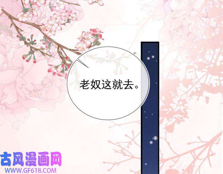 君宠难为第24话 照顾他