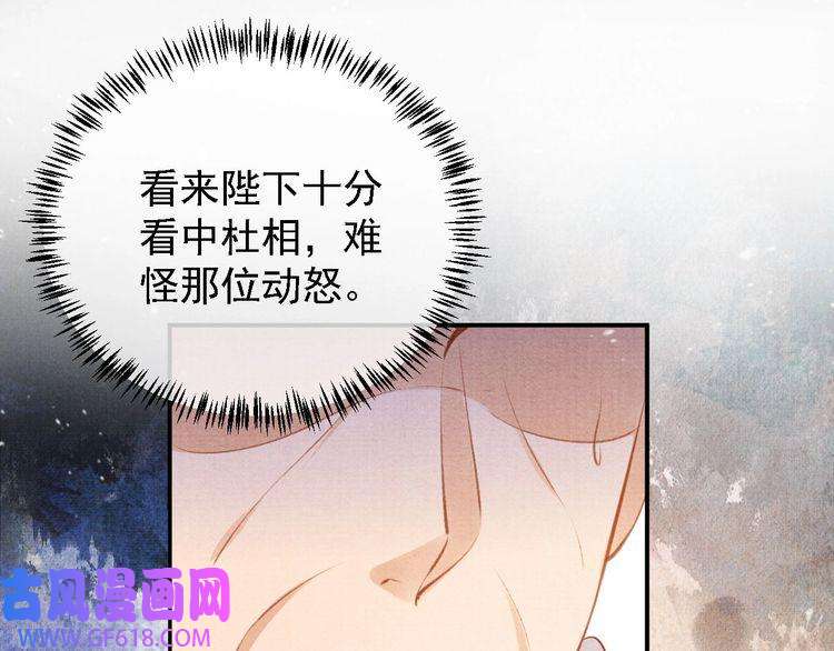 君宠难为第24话 照顾他