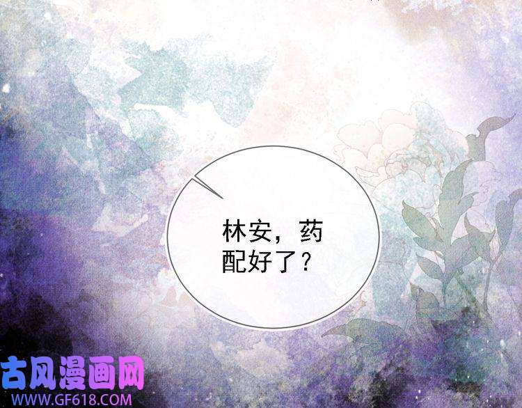 君宠难为第24话 照顾他