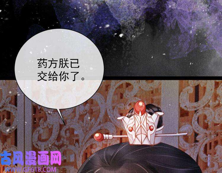 君宠难为第24话 照顾他