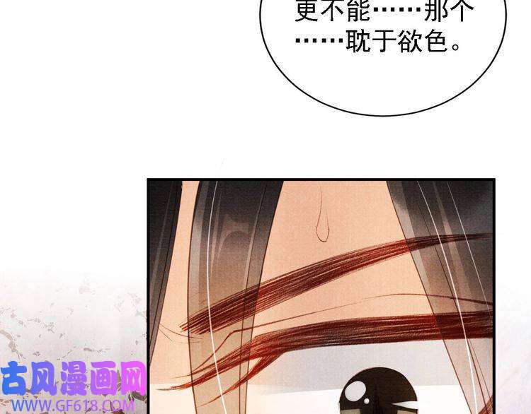 君宠难为第24话 照顾他
