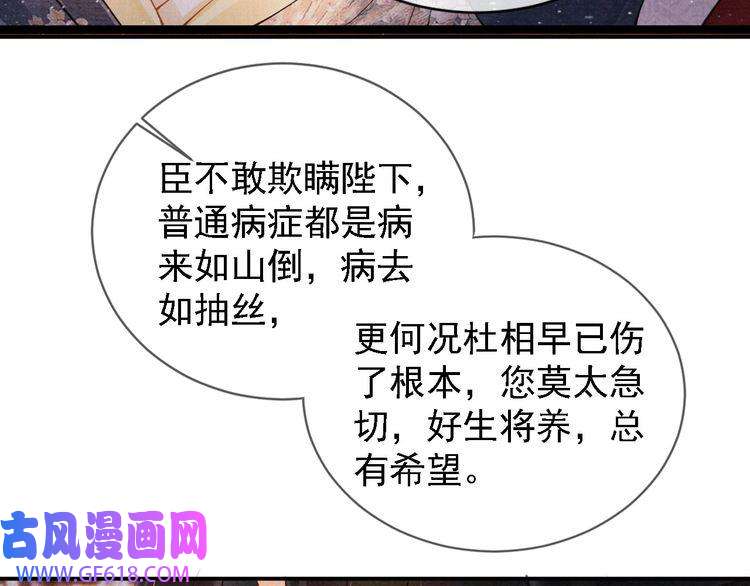 君宠难为第24话 照顾他
