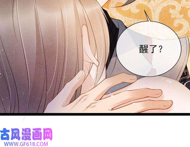 君宠难为第24话 照顾他