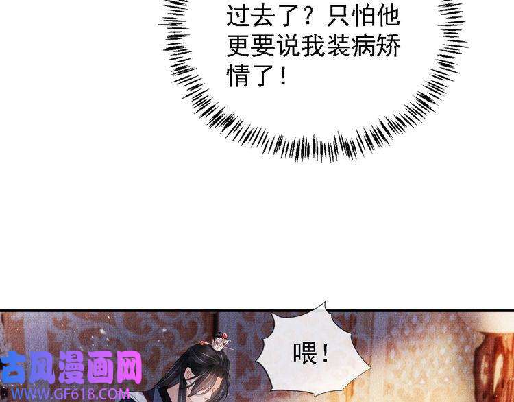 君宠难为第24话 照顾他