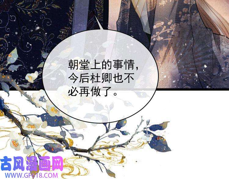 君宠难为第24话 照顾他