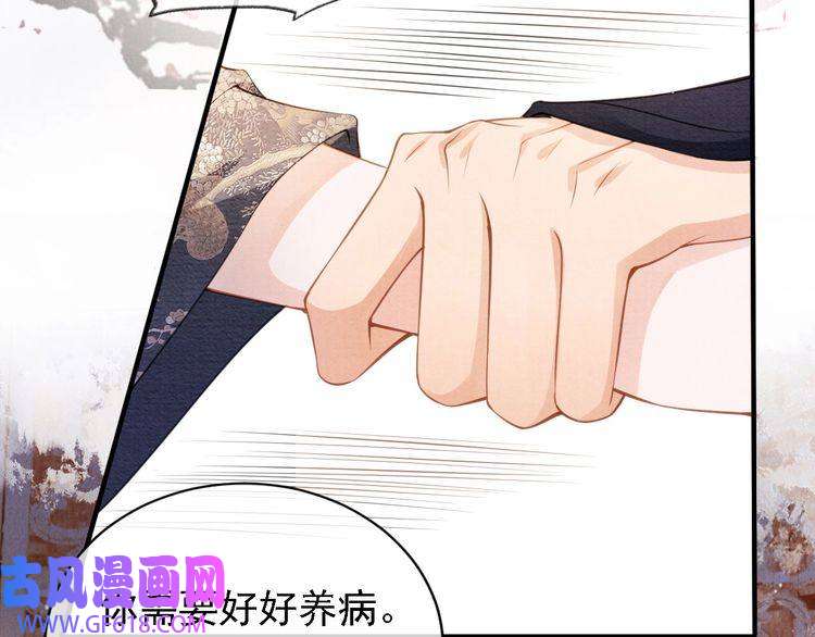 君宠难为第25话 臣……活该如此