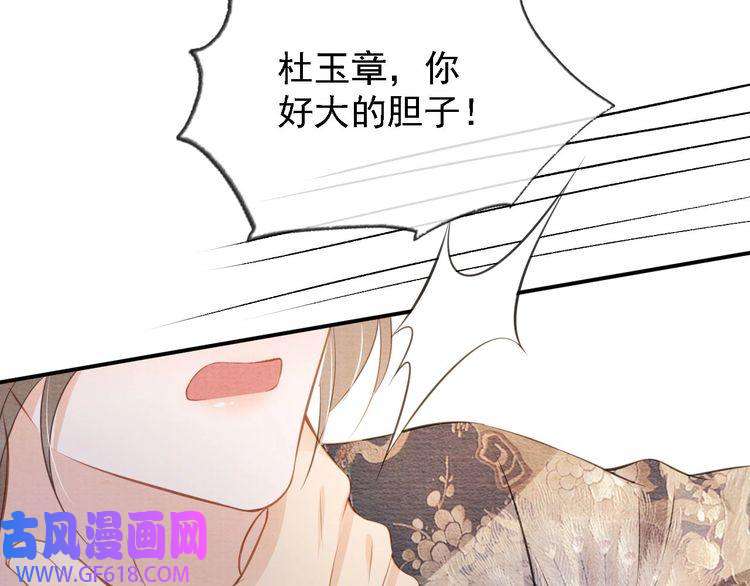 君宠难为第25话 臣……活该如此