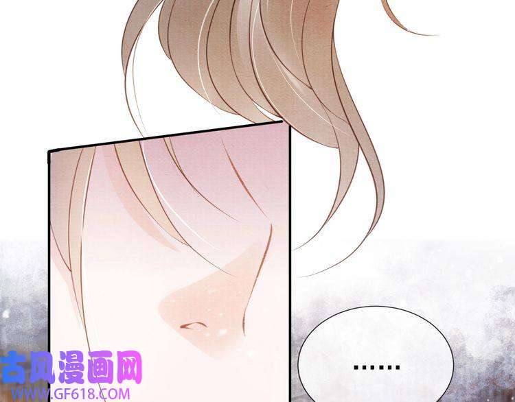 君宠难为第25话 臣……活该如此