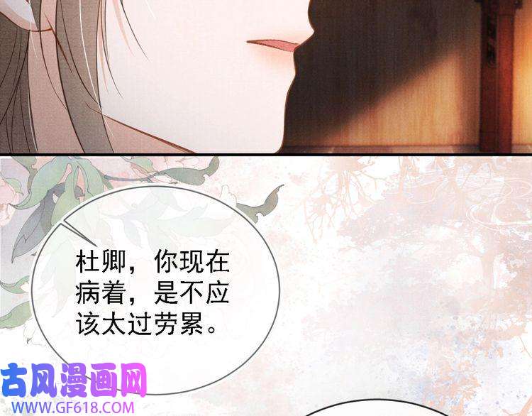 君宠难为第25话 臣……活该如此