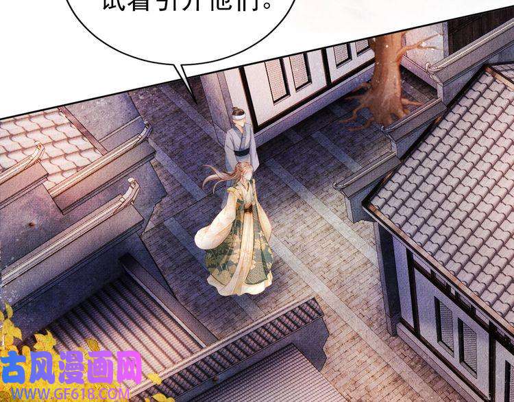 君宠难为第29话 胡同里的遇险