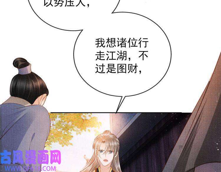 君宠难为第29话 胡同里的遇险