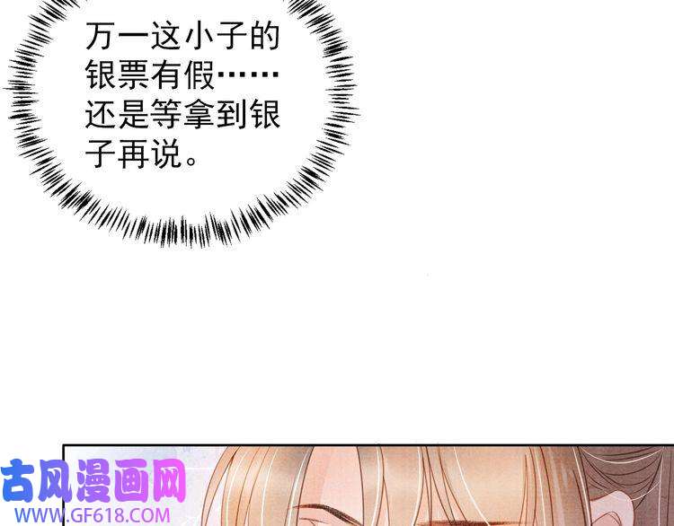 君宠难为第29话 胡同里的遇险