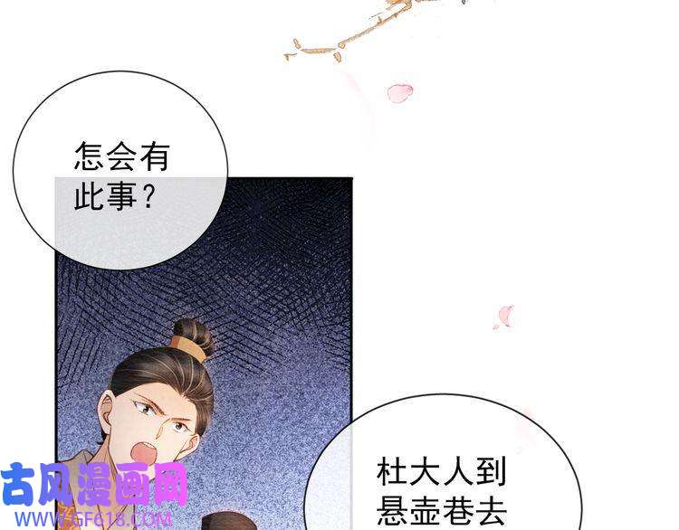 君宠难为第29话 胡同里的遇险