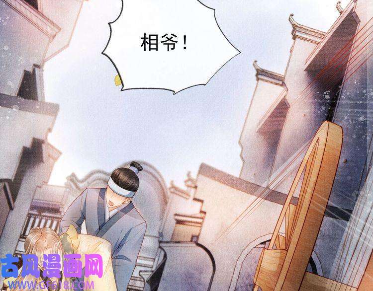 君宠难为第29话 胡同里的遇险