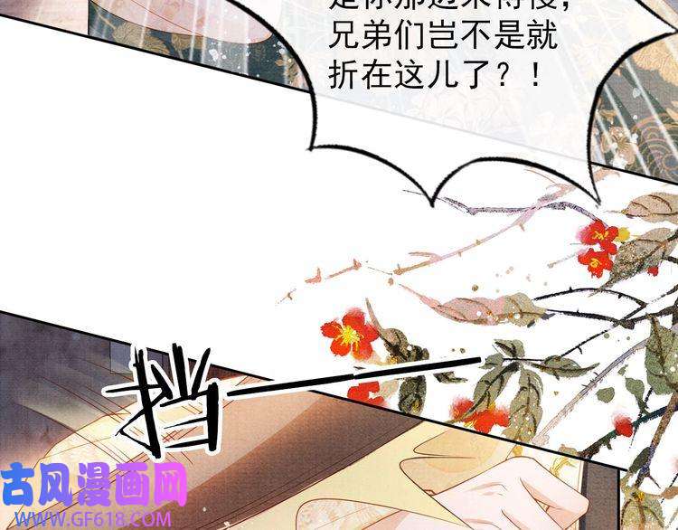 君宠难为第30话 小巷遇袭