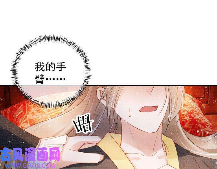 君宠难为第31话 以身相许