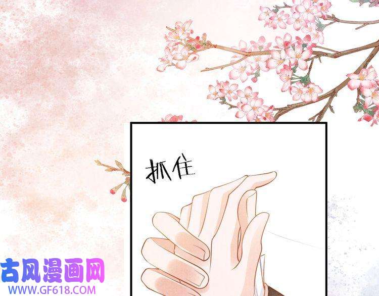 君宠难为第31话 以身相许